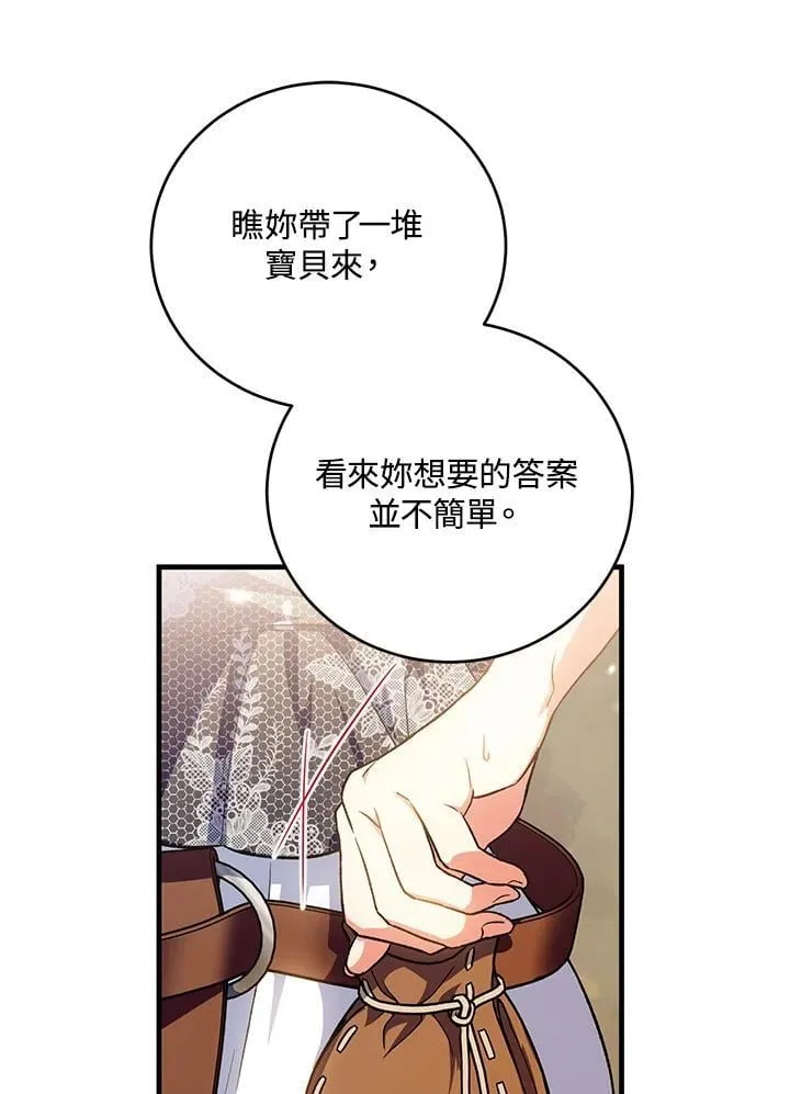 第47话 第111页