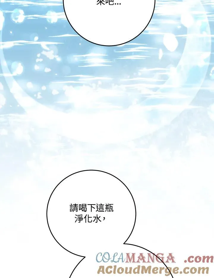 第48话 第5页