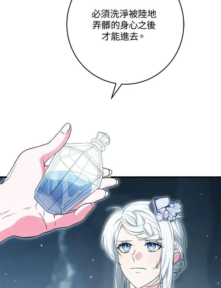 第48话 第6页