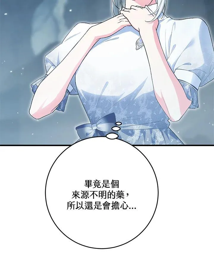 第48话 第7页