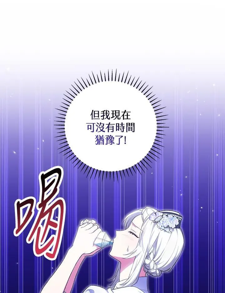 第48话 第8页