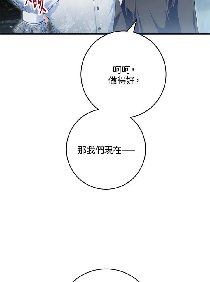 第48话 第11页