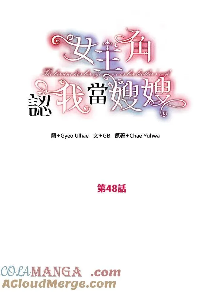 第48话 第17页