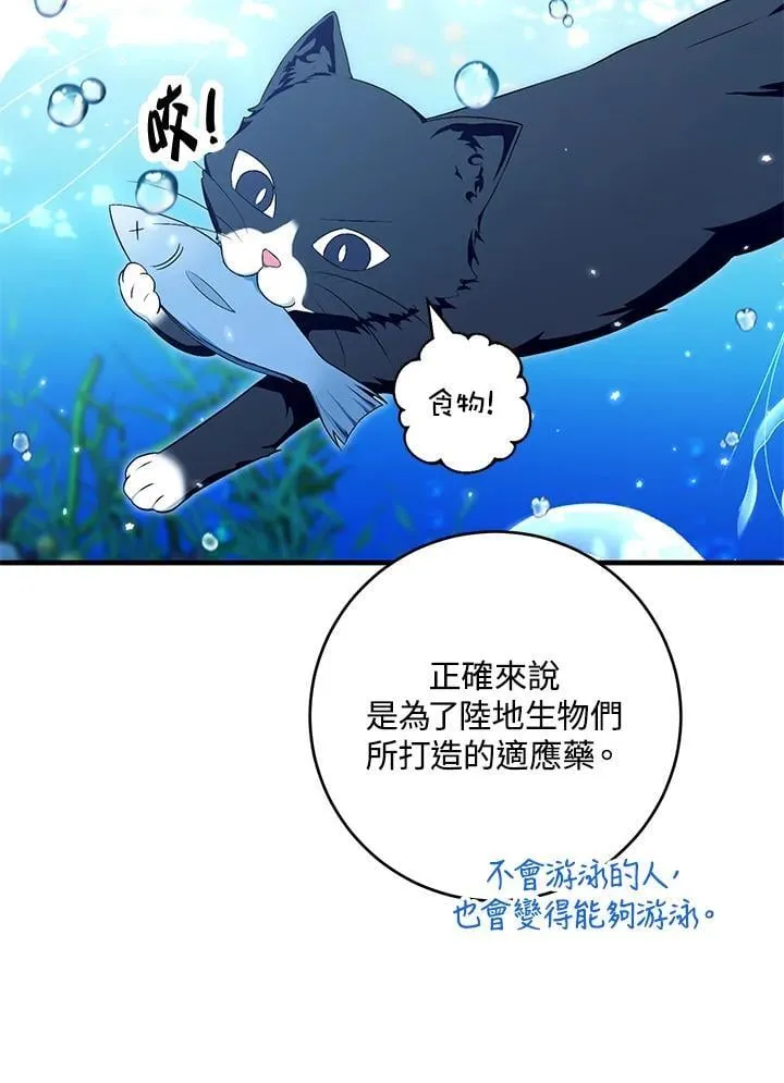 第48话 第28页