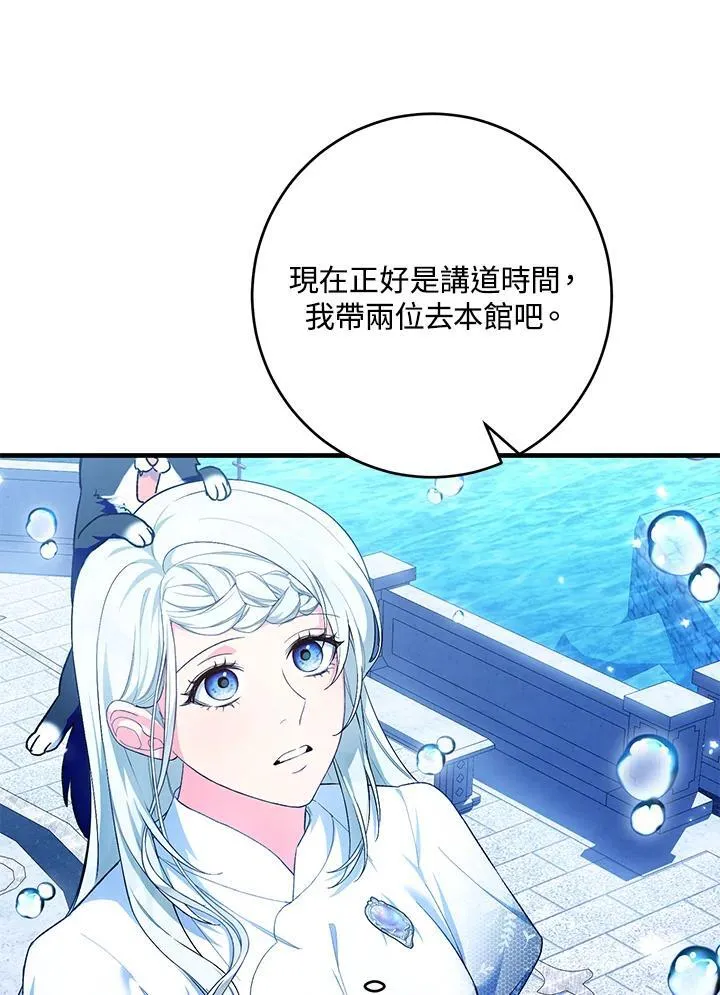第48话 第44页