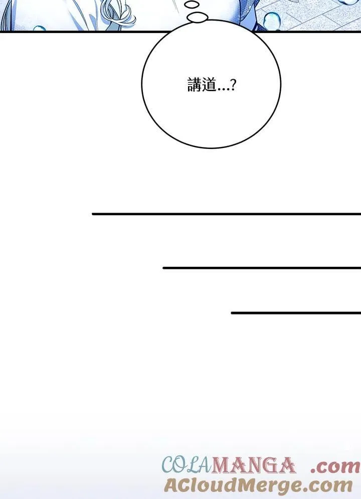 第48话 第45页