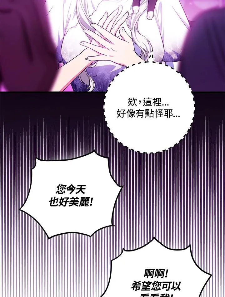 第48话 第60页