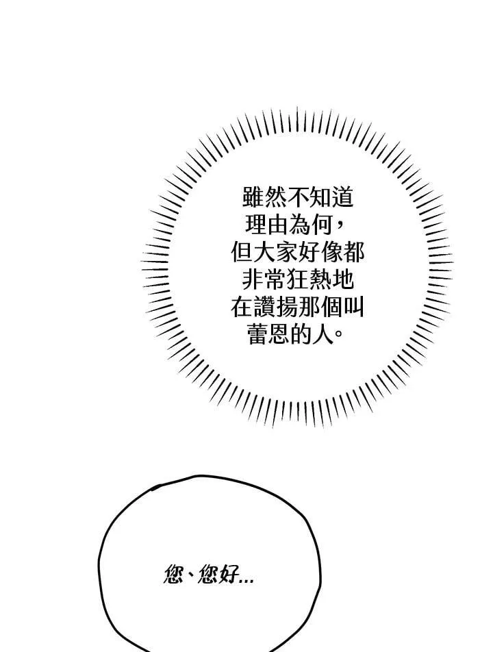 第48话 第68页