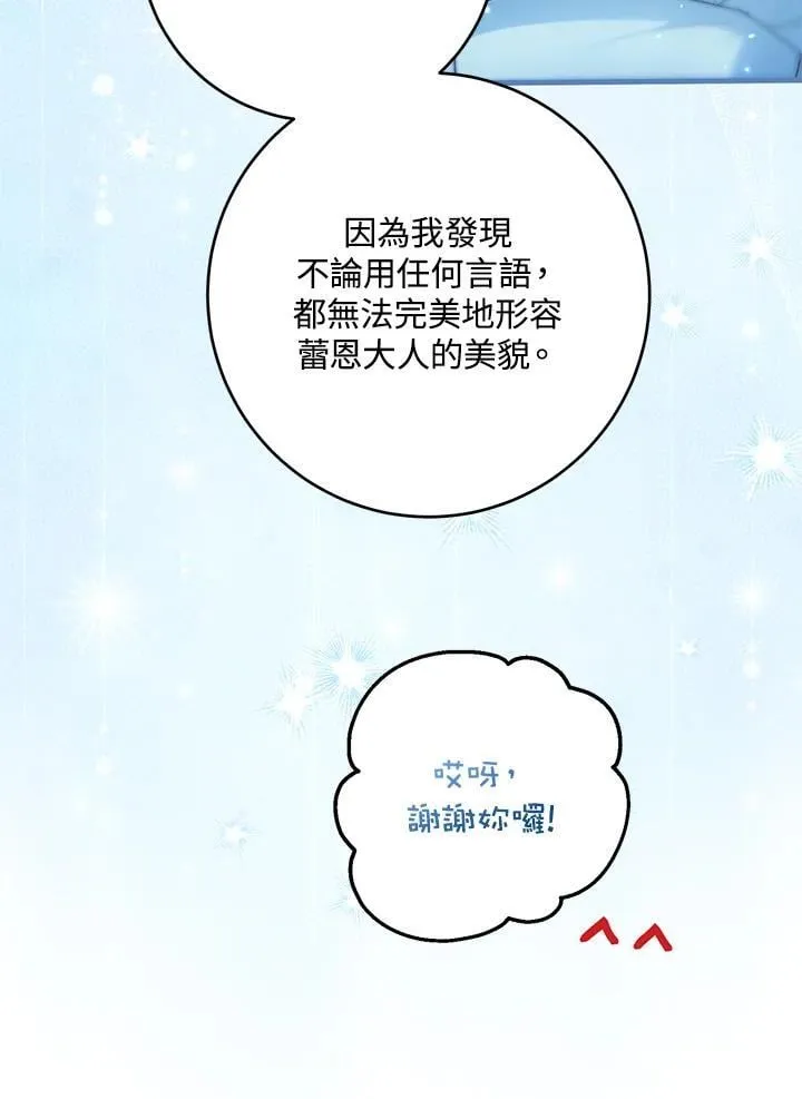 第48话 第72页