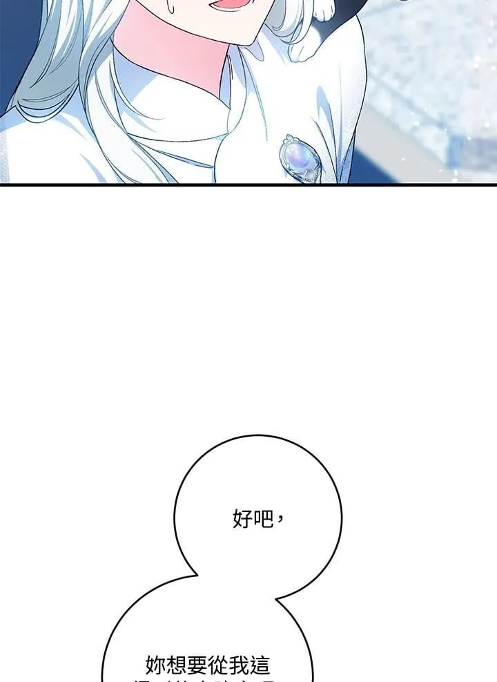 第48话 第74页