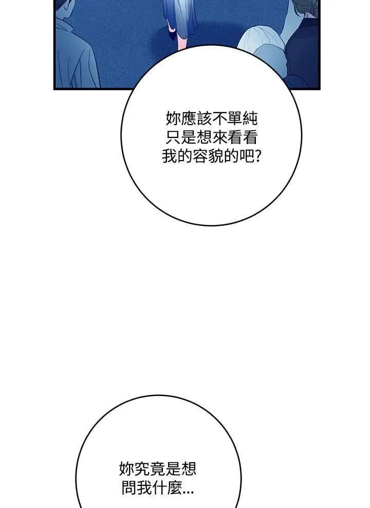 第48话 第76页