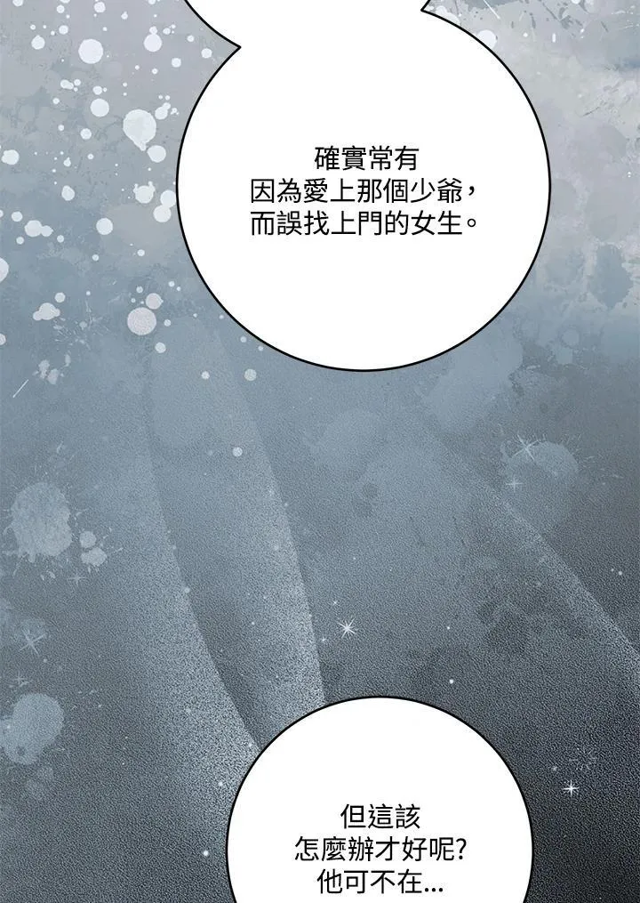 第48话 第82页