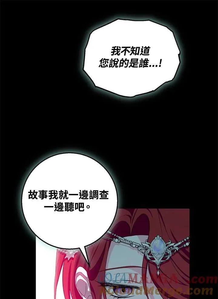 第48话 第85页