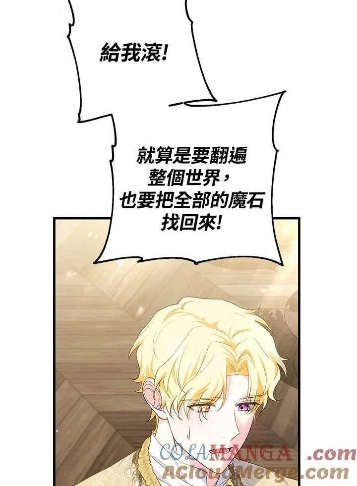 第48话 第97页