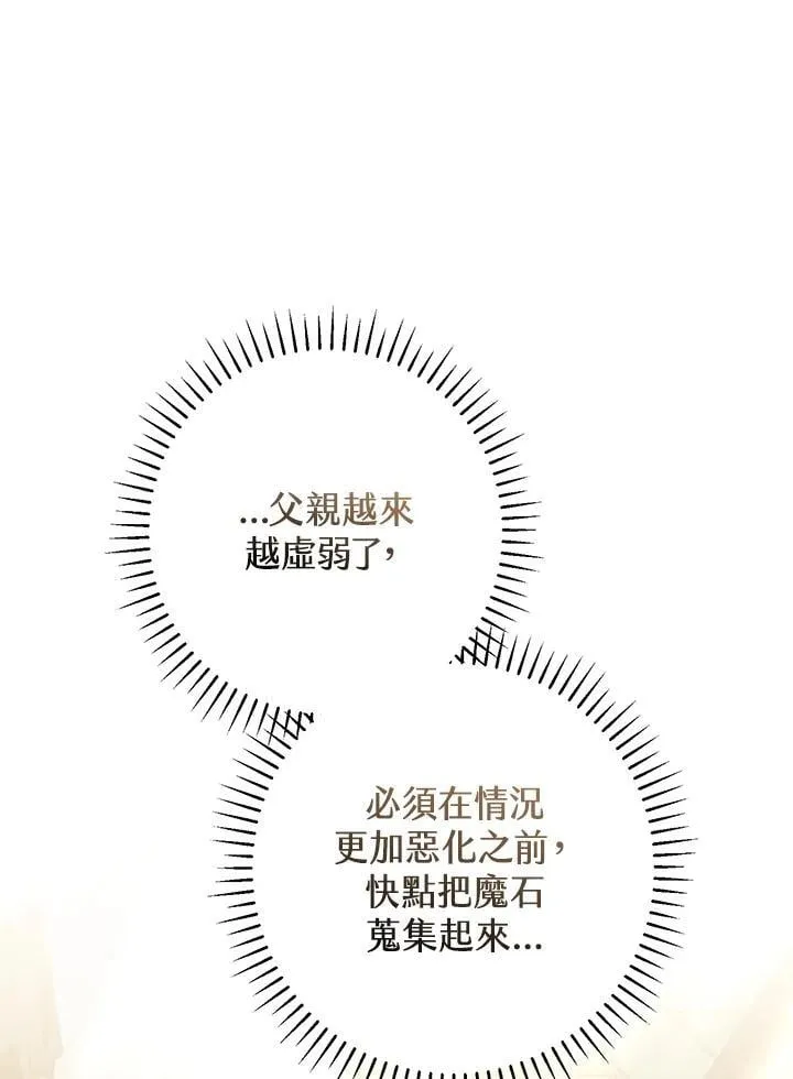 第48话 第99页