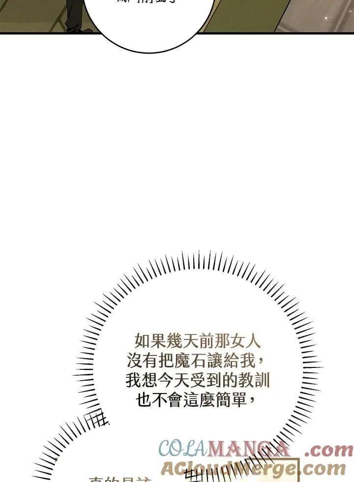 第48话 第101页