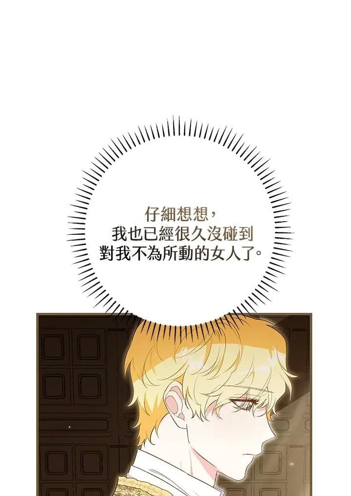 第48话 第103页