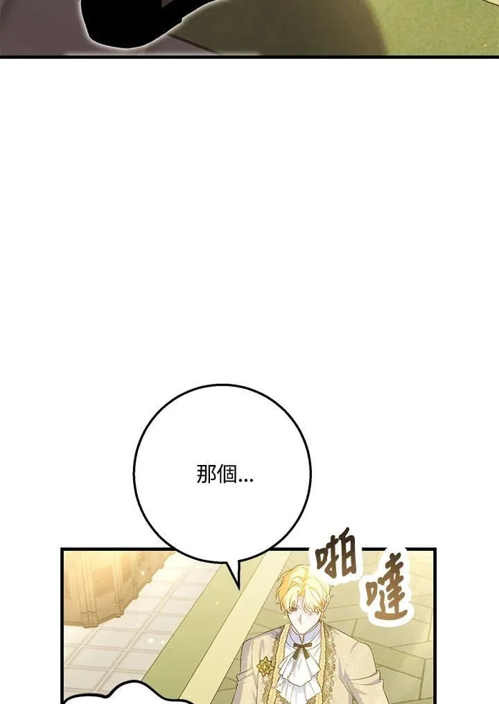 第48话 第110页