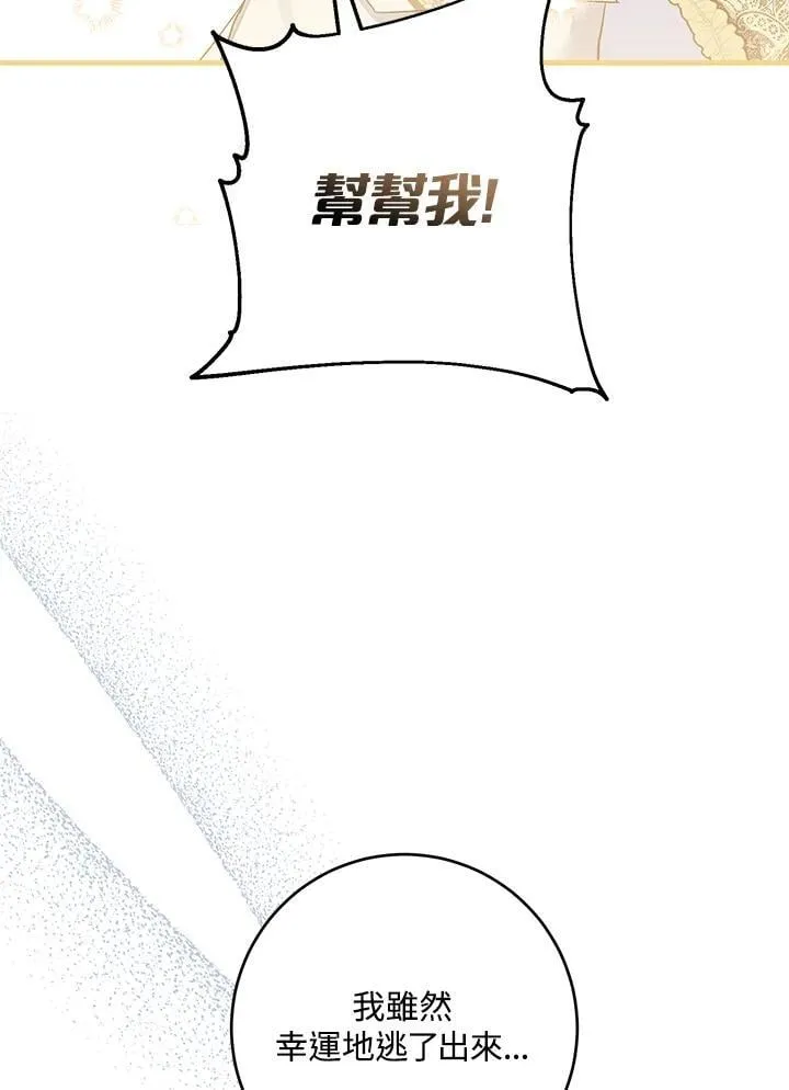 第49话 第3页