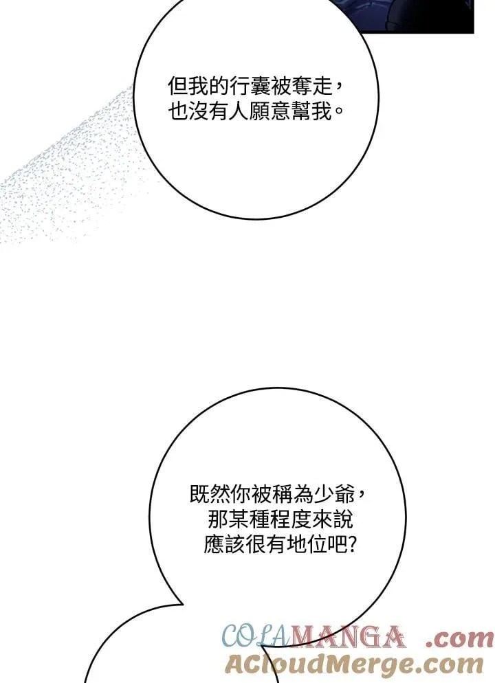 第49话 第5页