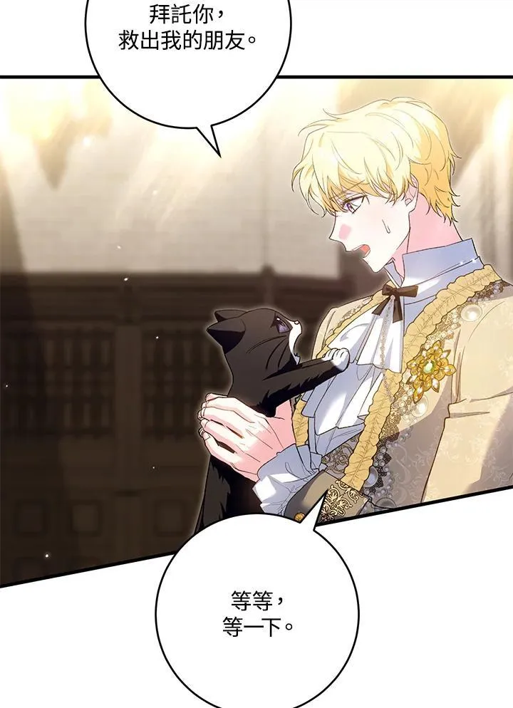 第49话 第6页