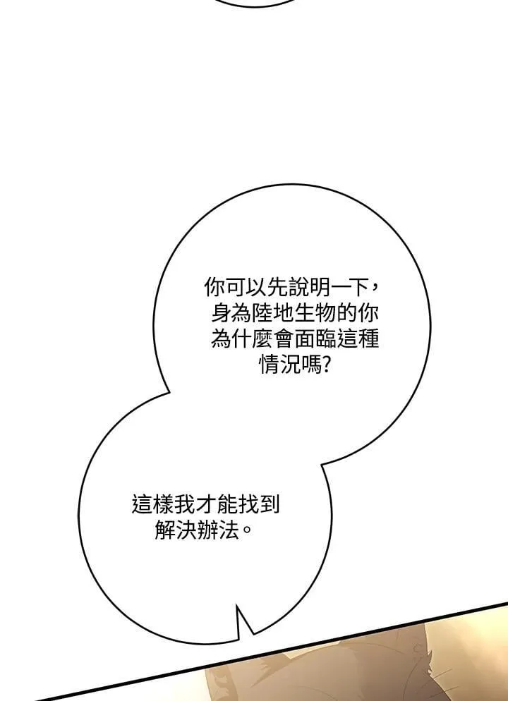 第49话 第7页