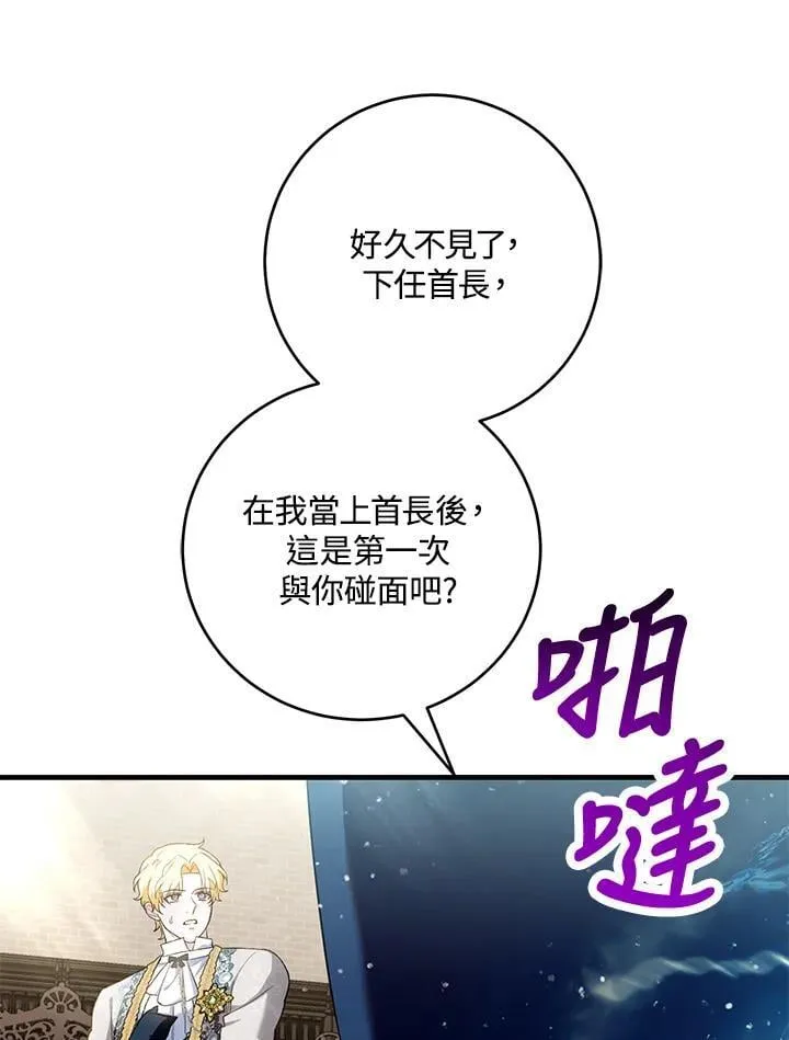 第49话 第20页