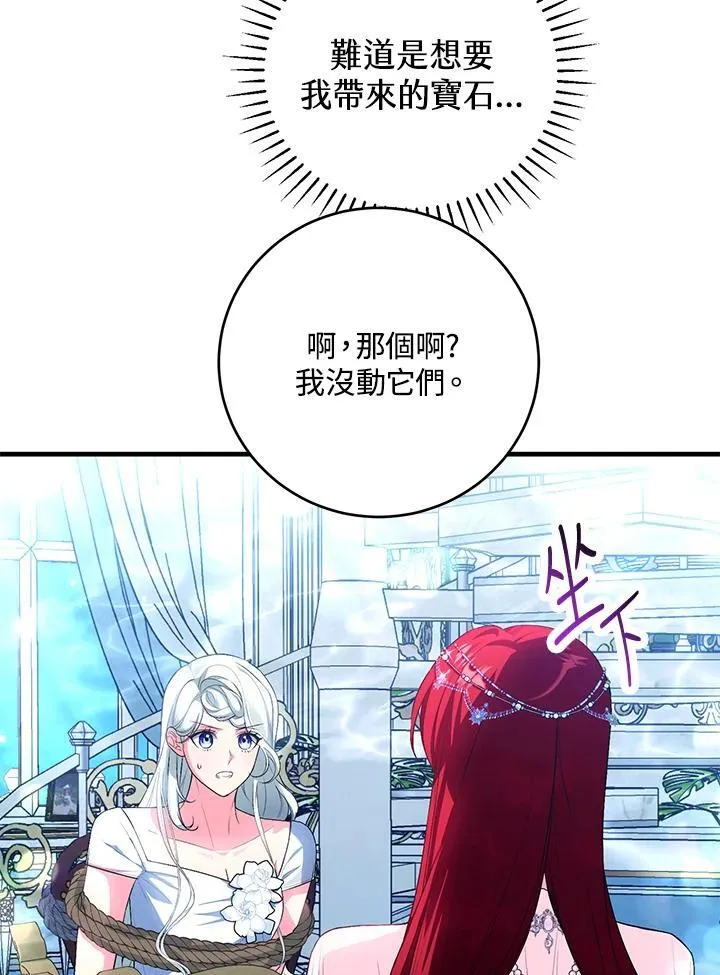 第49话 第42页