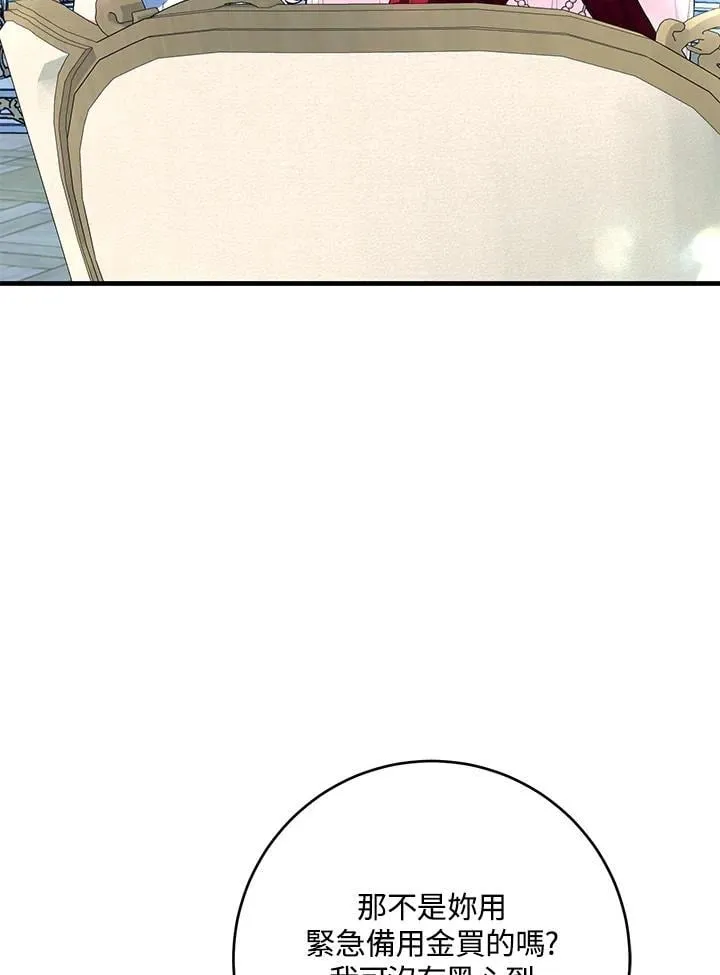 第49话 第43页