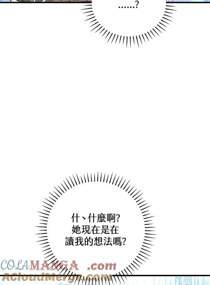 第49话 第45页