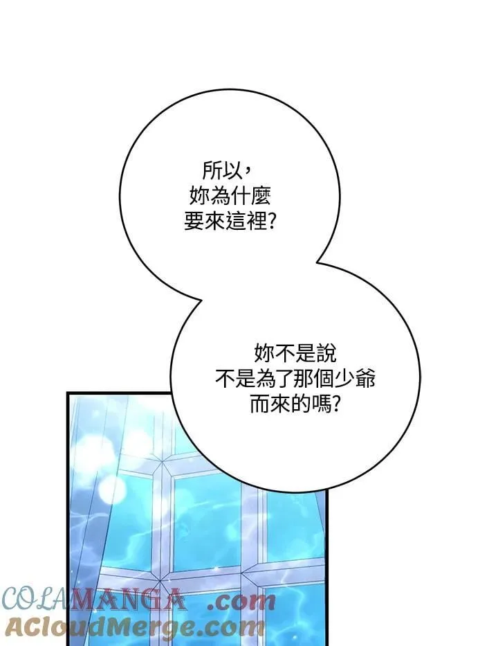 第49话 第53页