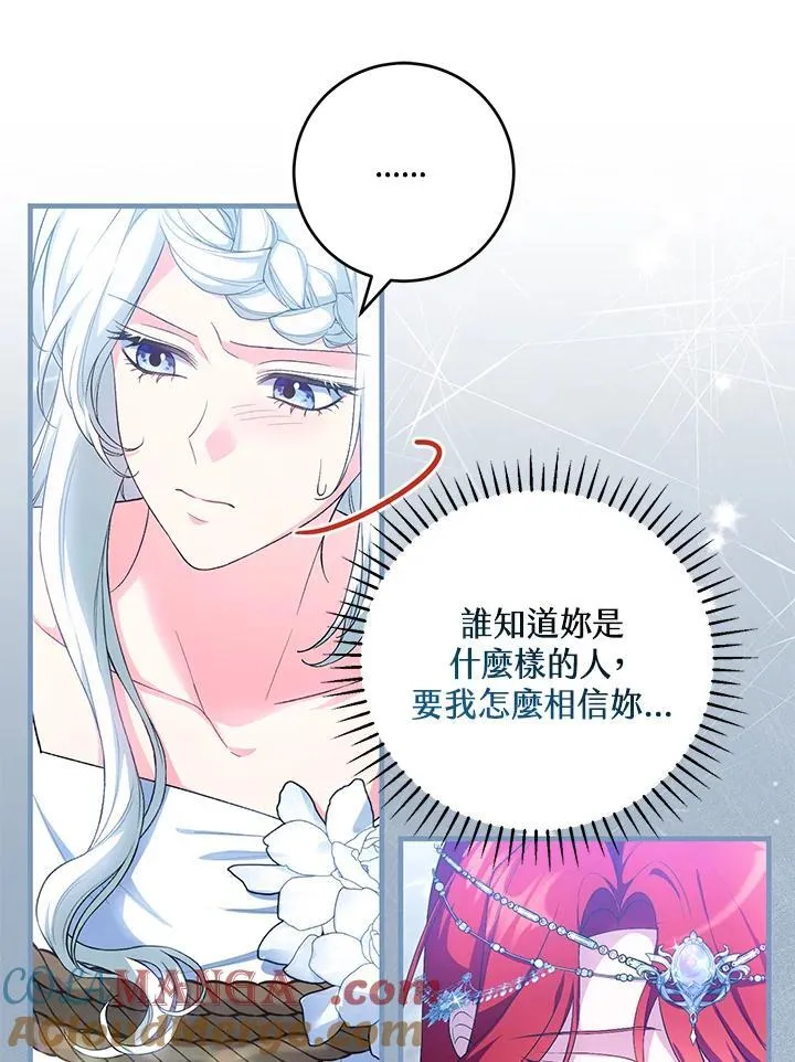 第49话 第57页