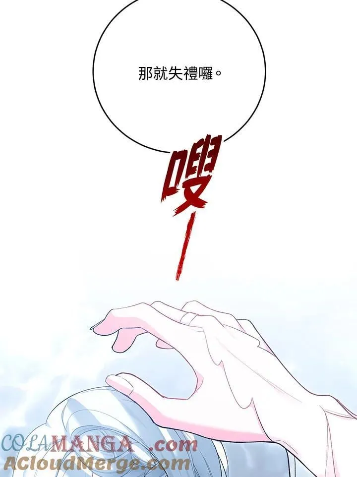 第49话 第61页