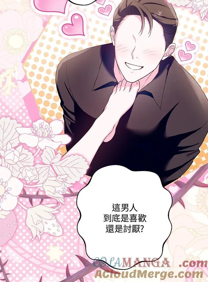 第49话 第77页