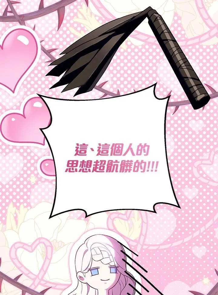 第49话 第78页