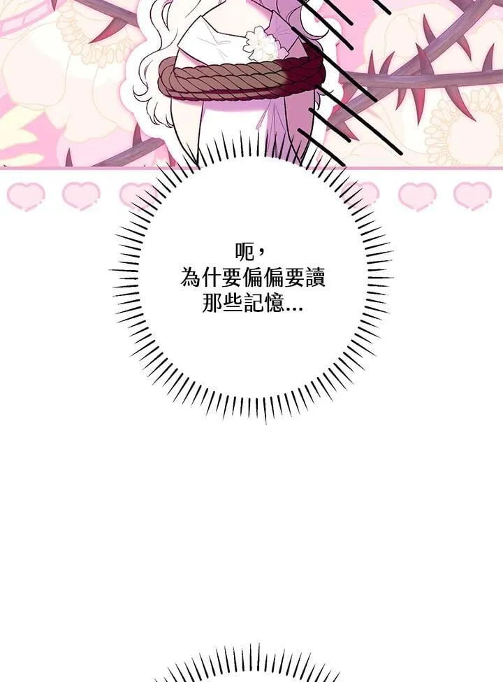 第49话 第79页