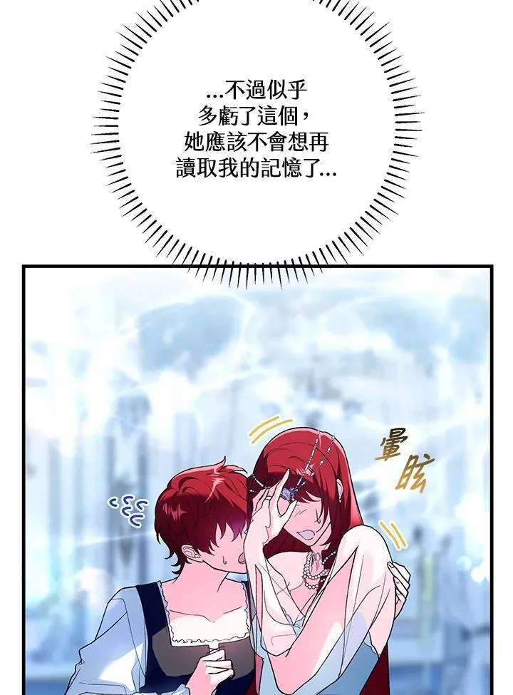 第49话 第80页