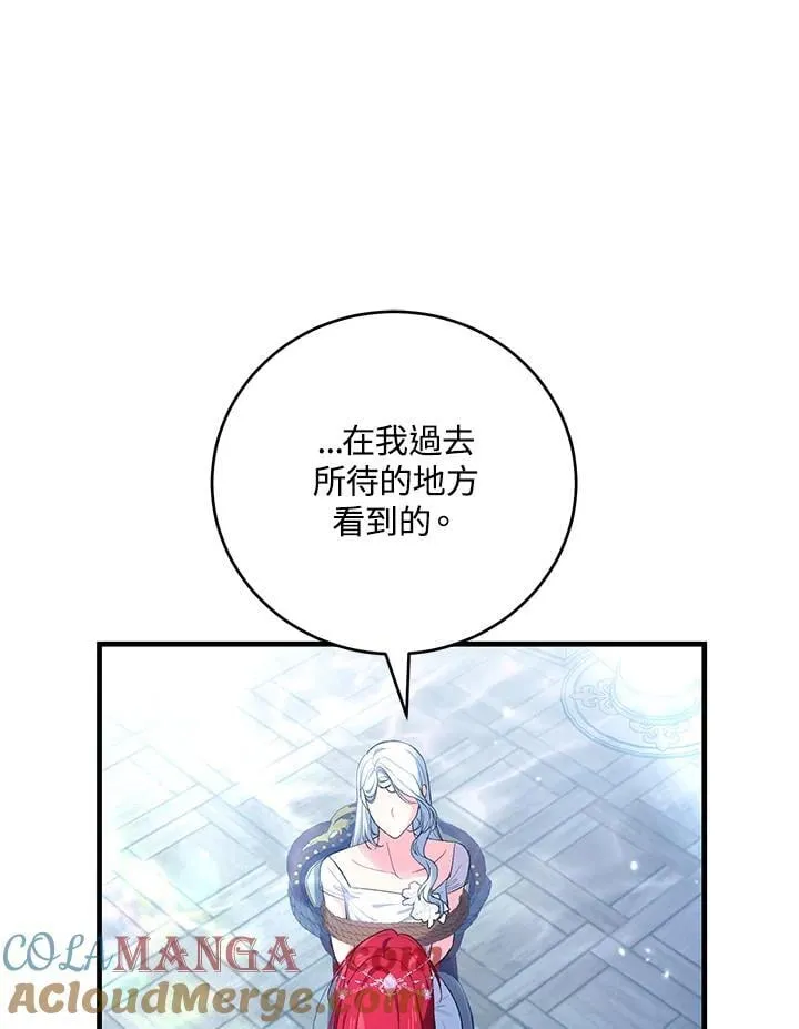 第49话 第85页