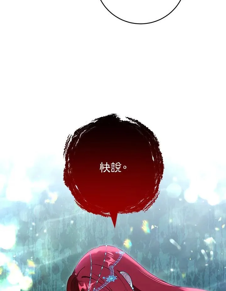 第49话 第87页