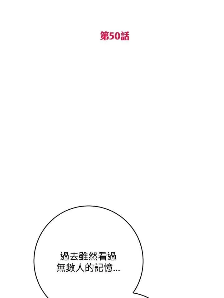 第50话 第2页