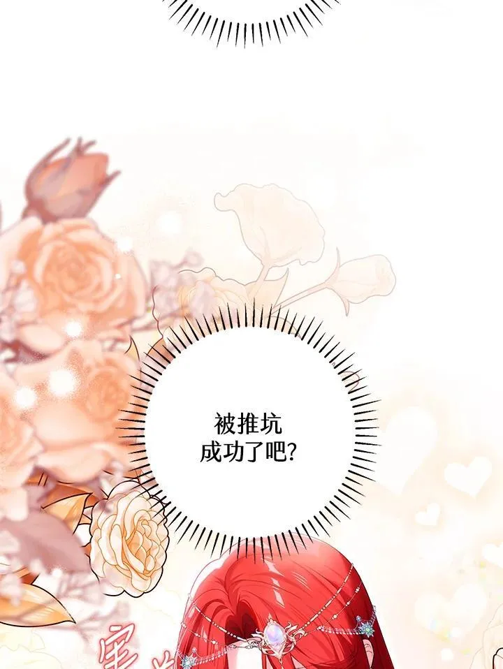 第50话 第6页