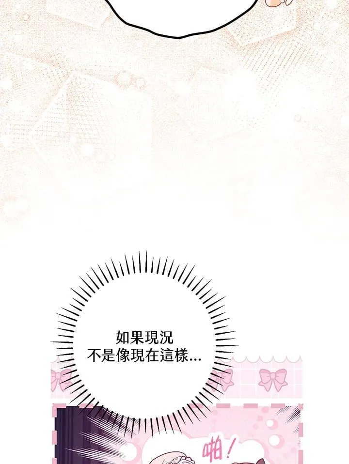 第50话 第8页