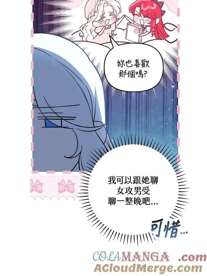 第50话 第9页