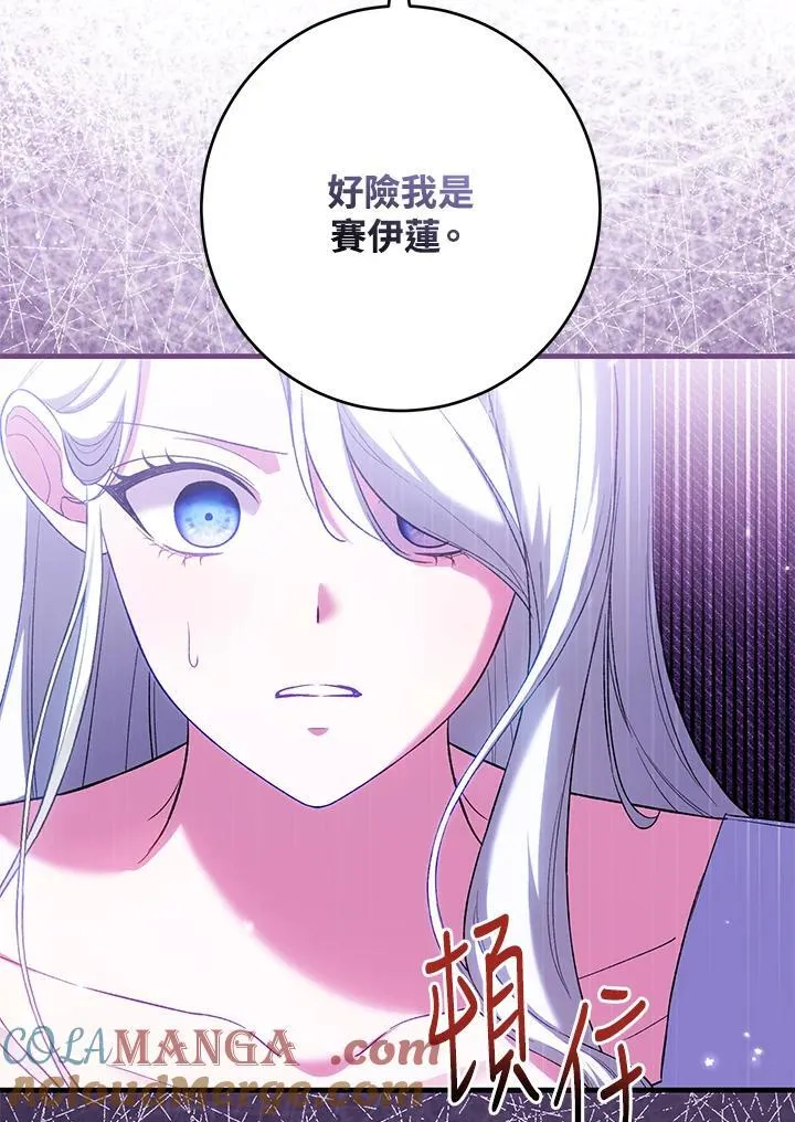 第50话 第13页