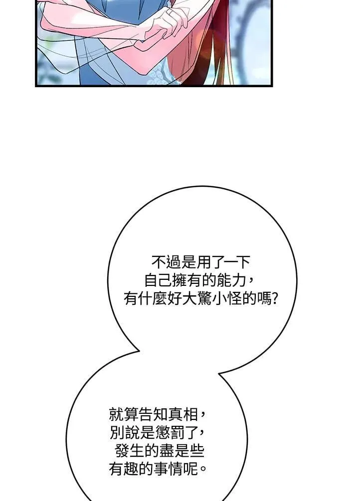 第50话 第20页