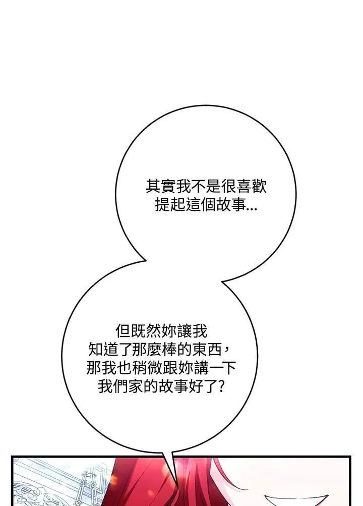 第50话 第22页
