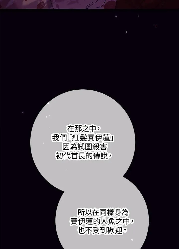 第50话 第30页