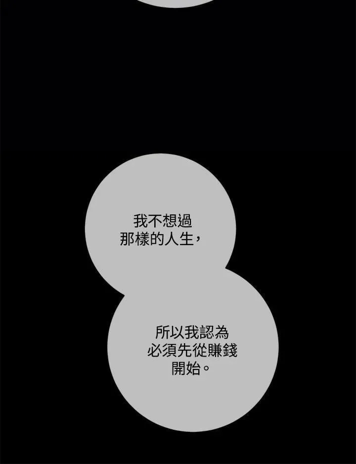 第50话 第42页