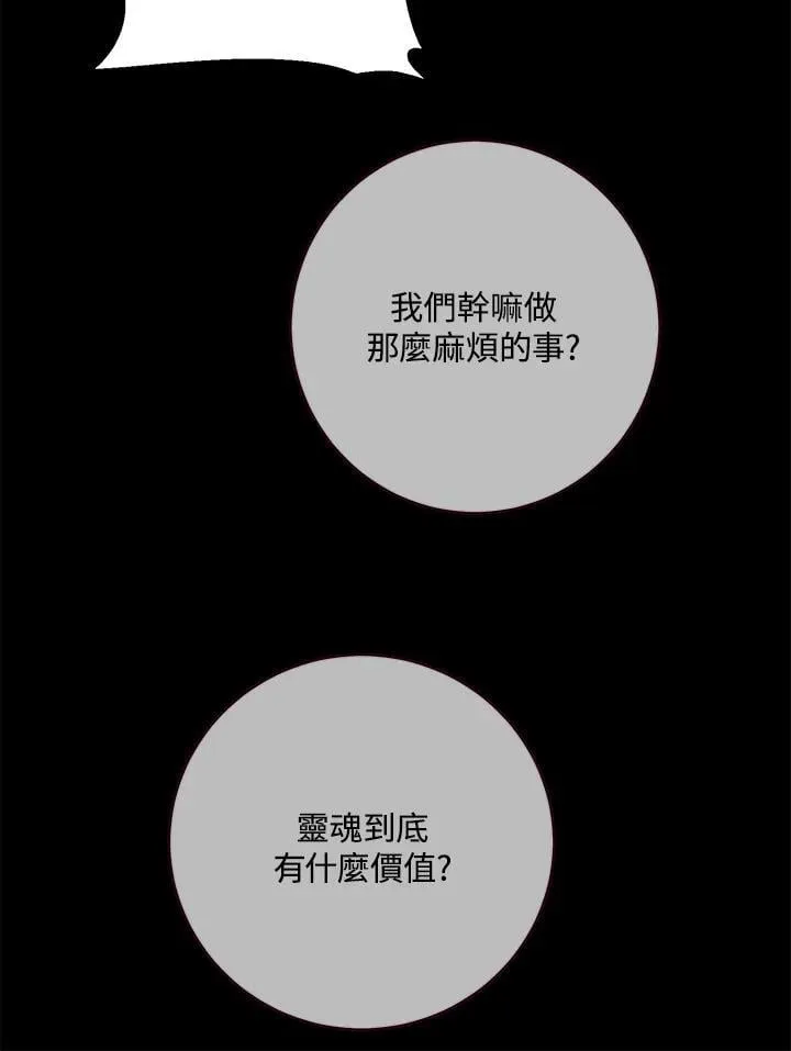 第50话 第51页