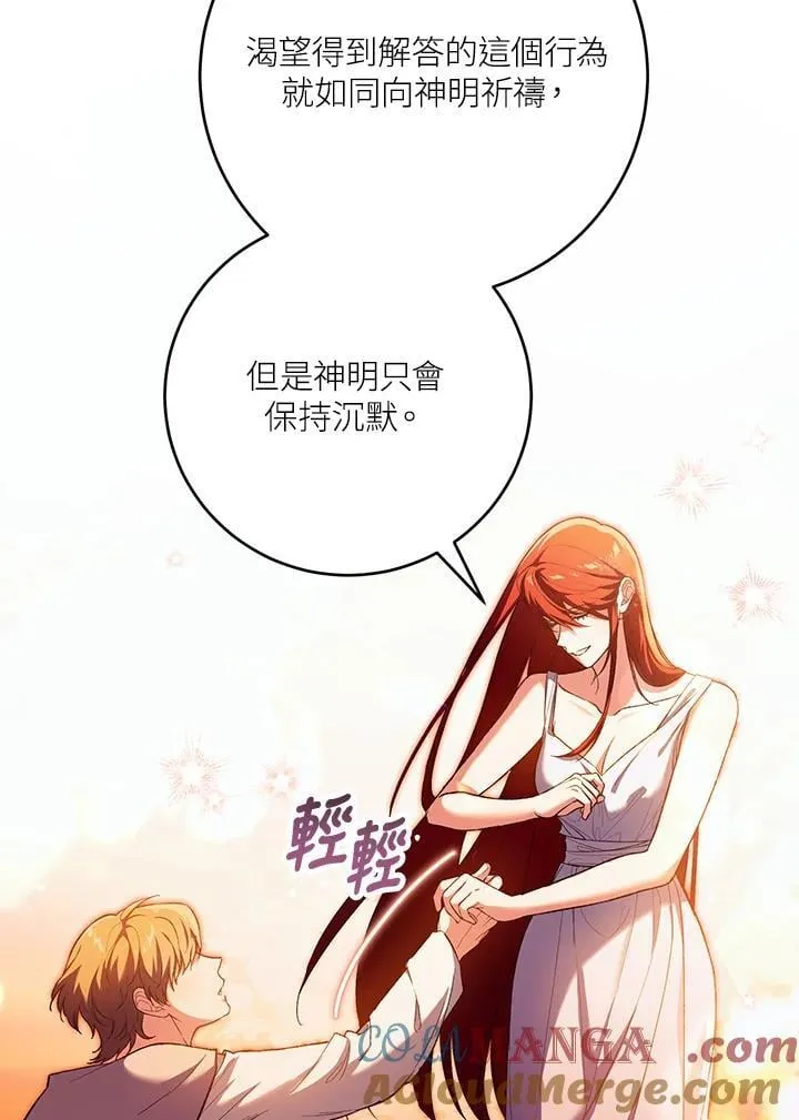 第50话 第65页
